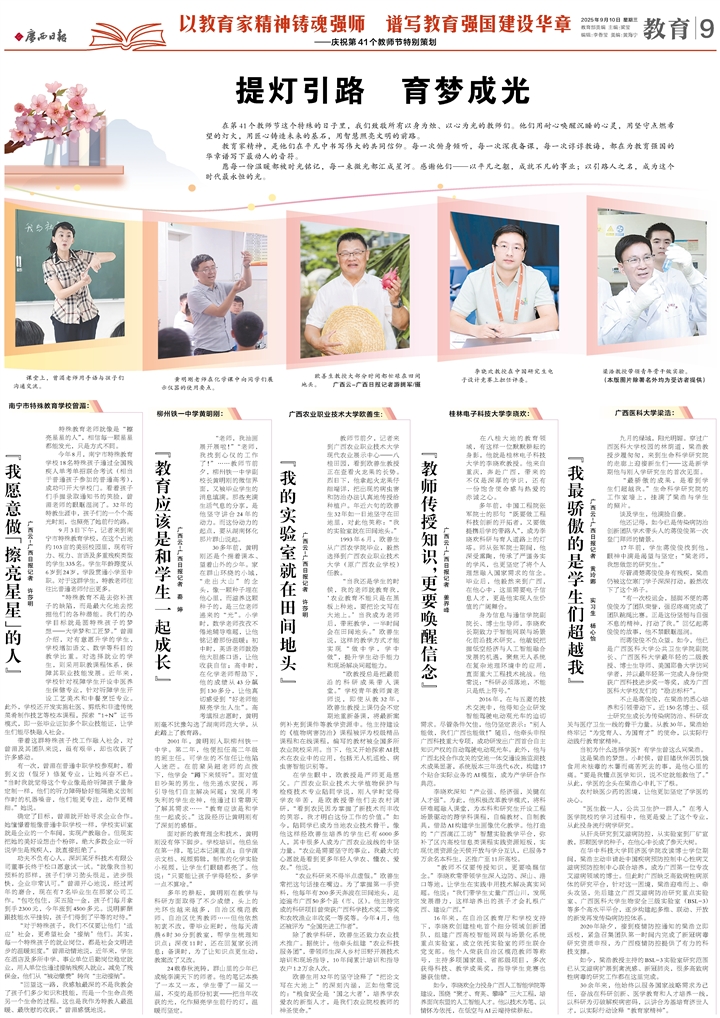 gxrb20250910009_b.jpg 英国上市公司365