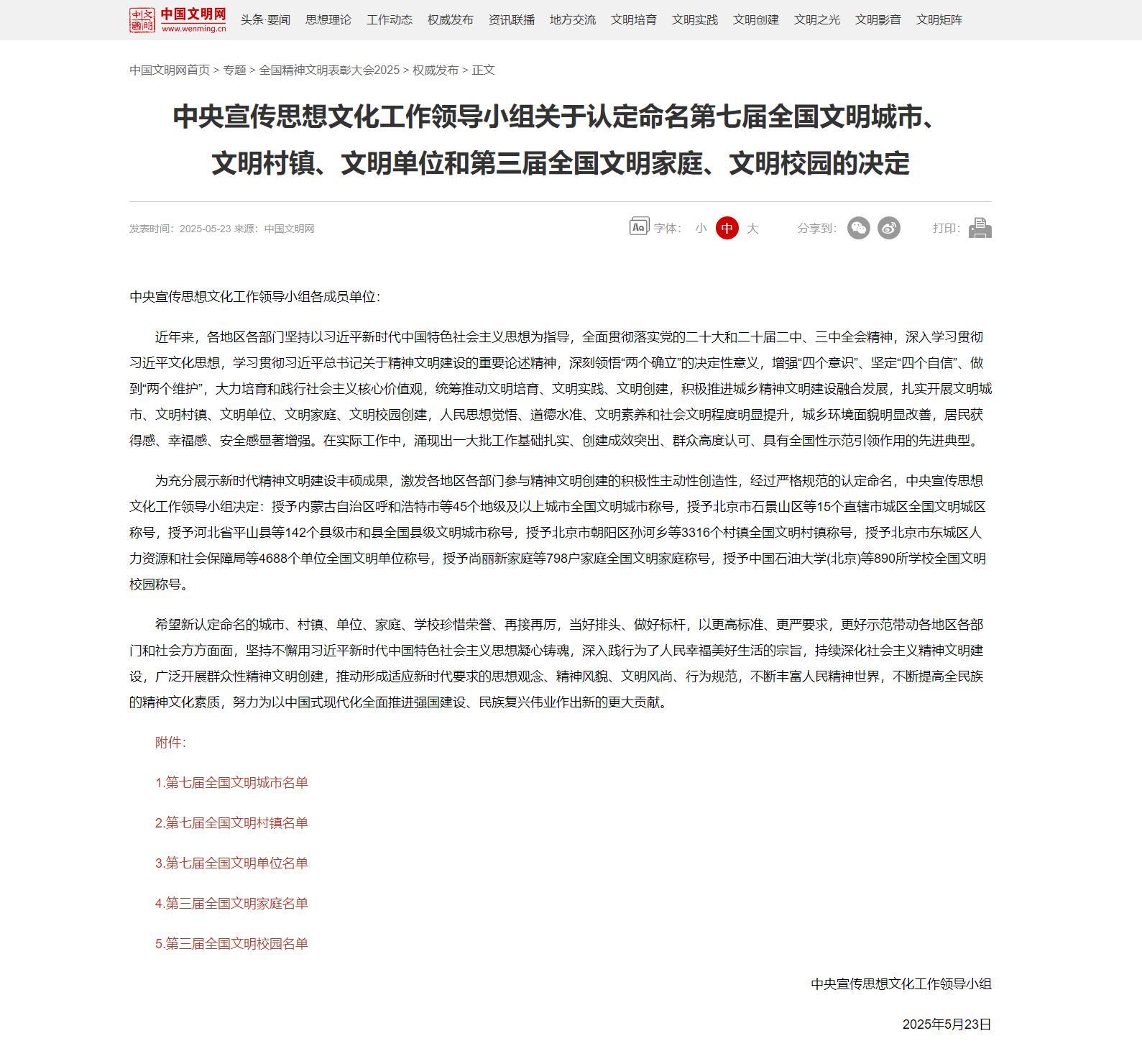 图片1.jpg 英国上市公司365