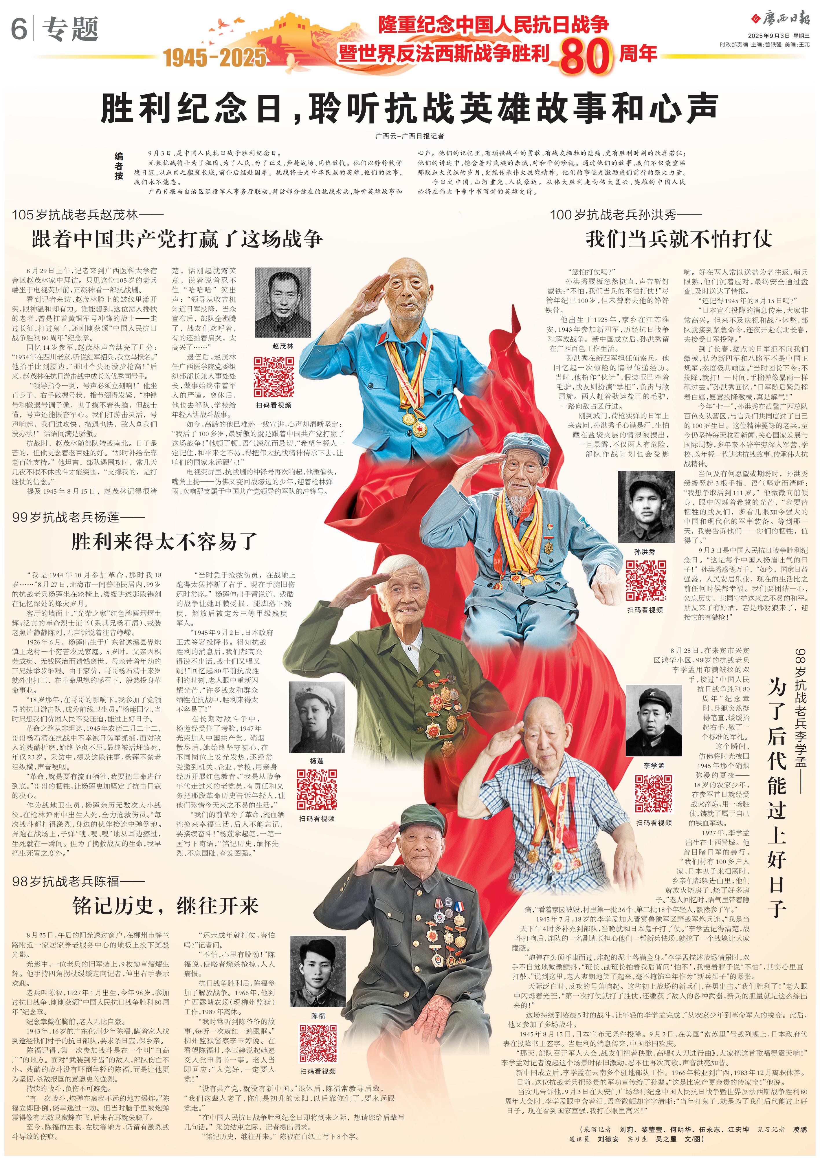 gxrb20250903006_01.jpg 英国上市公司365