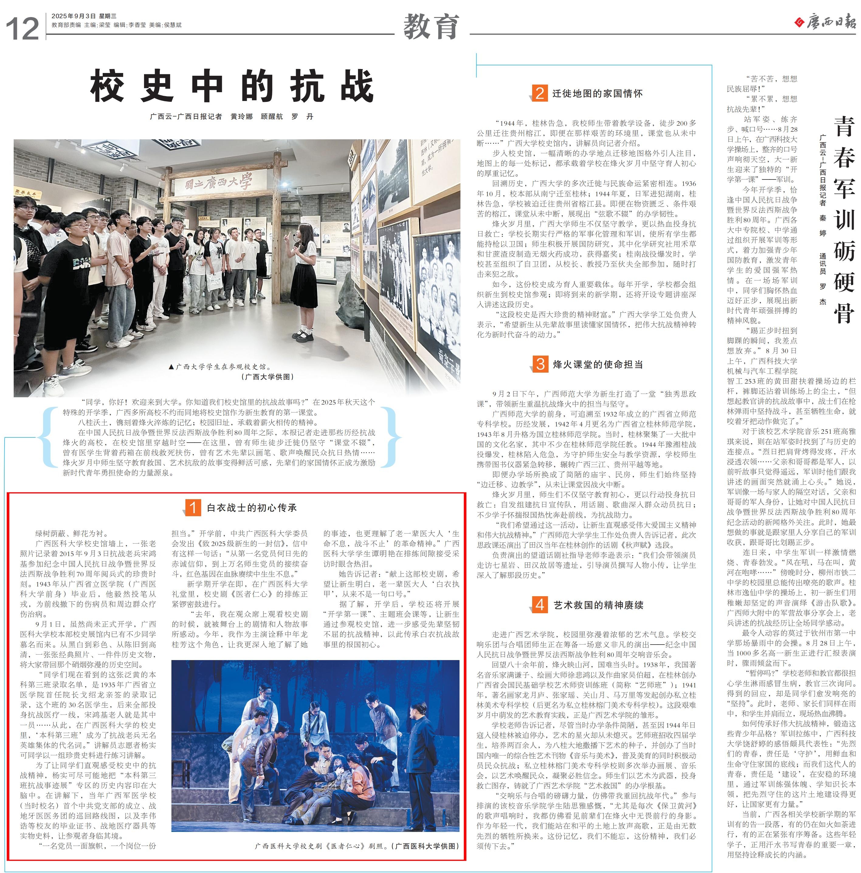 gxrb20250903012_01_副本.jpg 英国上市公司365