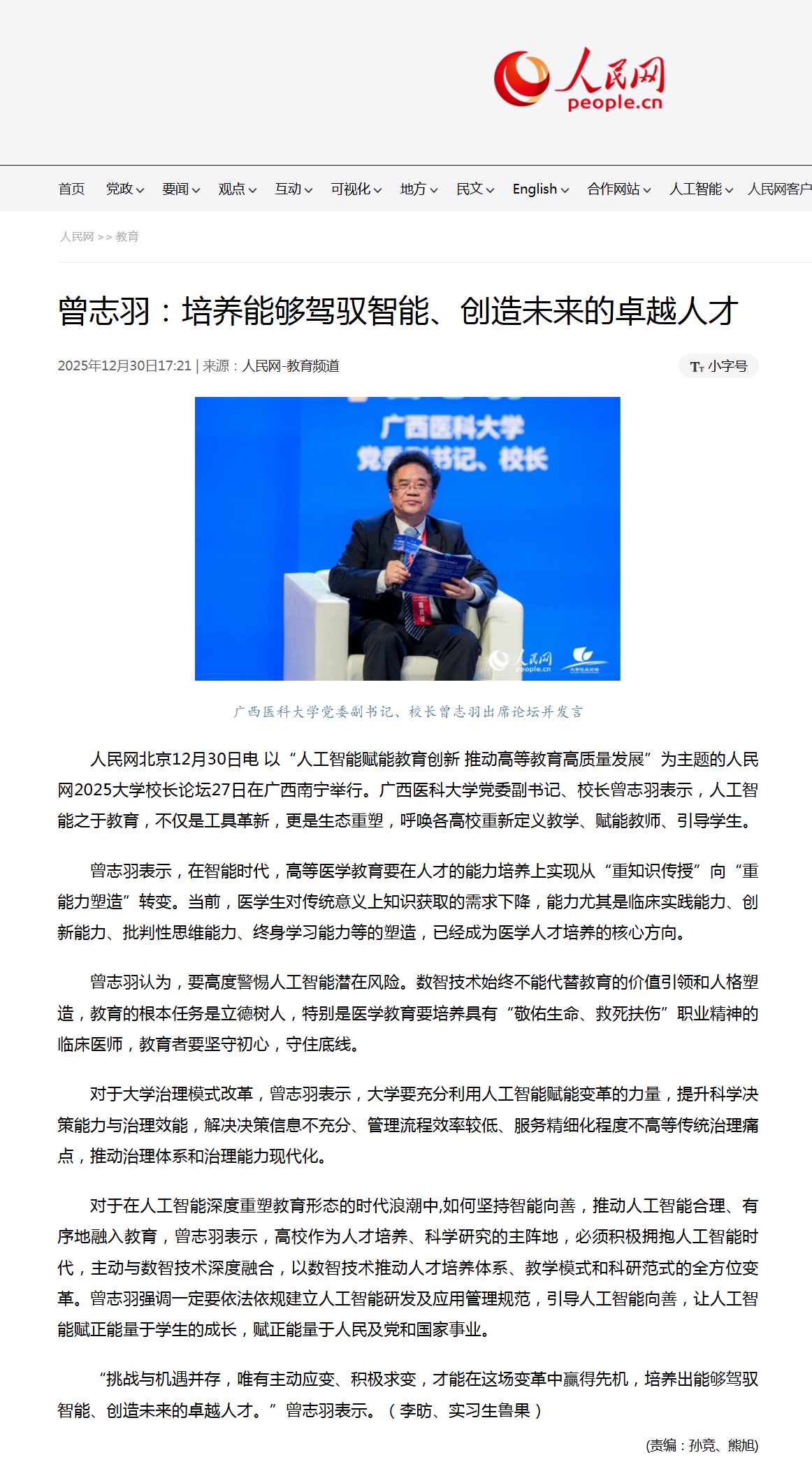 英国上市公司365
